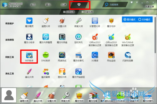 Win7/Win8wifiȵ㹲á·