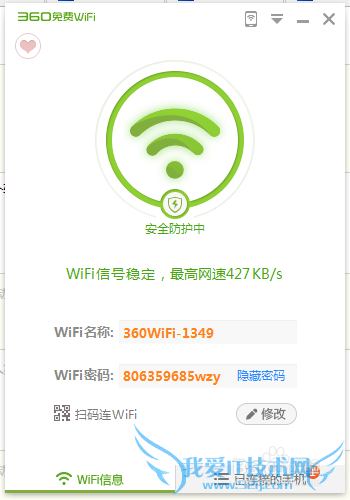 没有路由器怎么让自己用上wifi