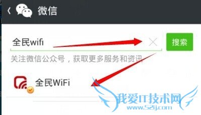 腾讯全民wifi内测资格申请教程
