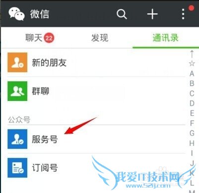 腾讯全民wifi内测资格申请教程