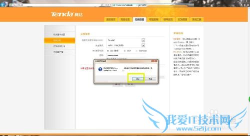 怎么更改wifi密码