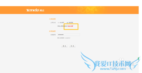 怎么更改wifi密码