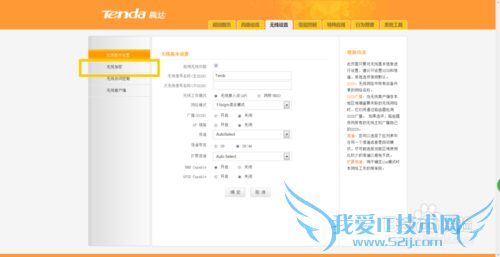 怎么更改wifi密码