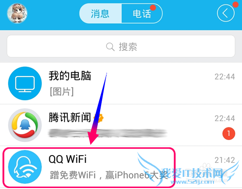 QQ WiFiȫܶԱôμ?