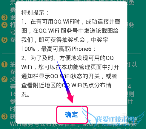 QQ WiFiȫܶԱôμ?