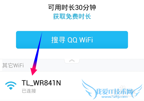 QQ WiFiȫܶԱôμ?