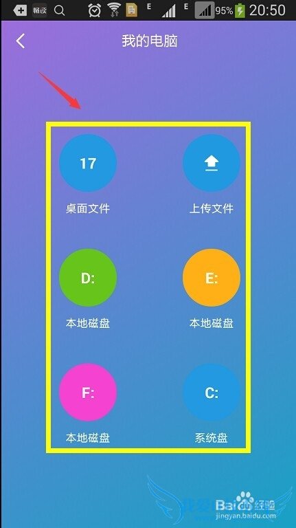 360WIFI快传是什么?怎么用?