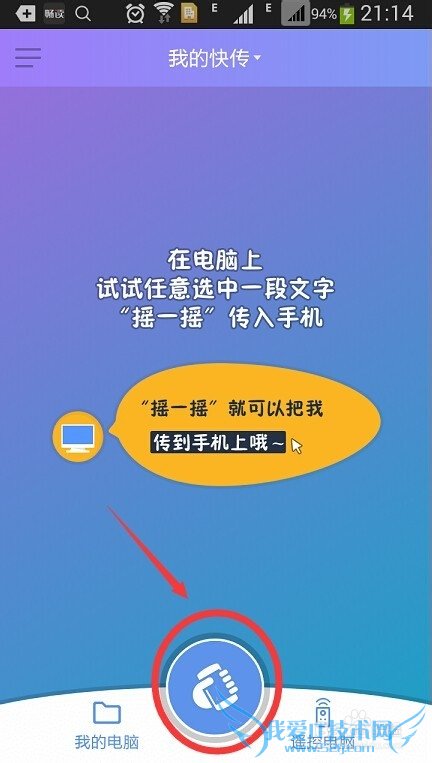 360WIFI快传是什么?怎么用?