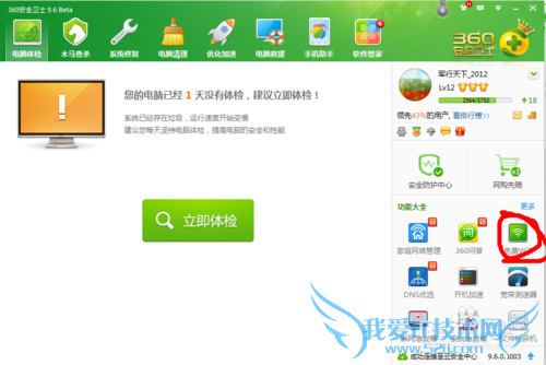 怎样共享免费wifi的几种工具和方法