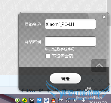 怎样共享免费wifi的几种工具和方法