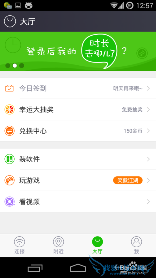 安卓手机如何破解WIFI密码