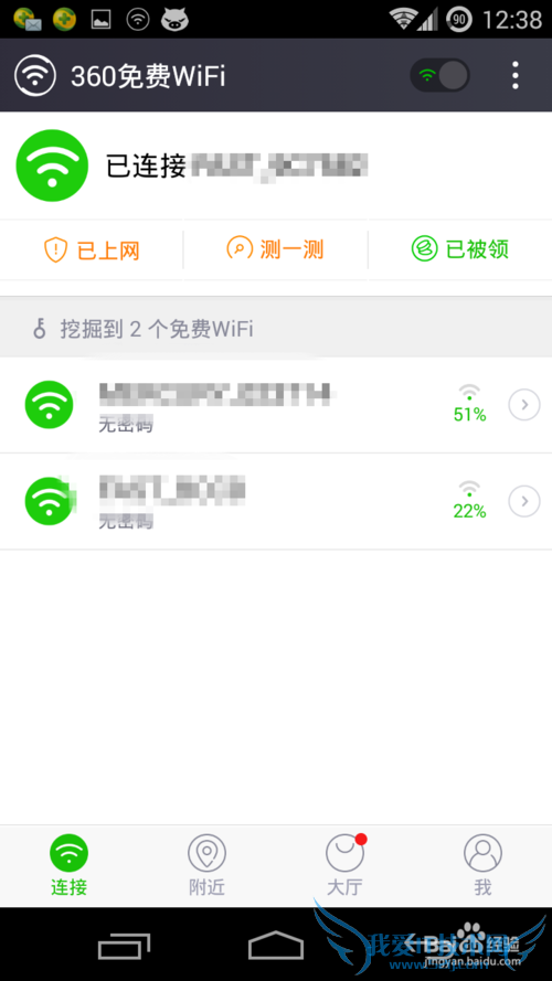 安卓手机如何破解WIFI密码