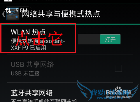 手机网络共享设置,手机wifi共享设置