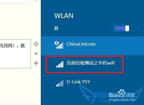 手机网络共享设置,手机wifi共享设置