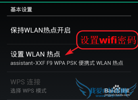 手机网络共享设置,手机wifi共享设置