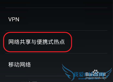 手机网络共享设置,手机wifi共享设置