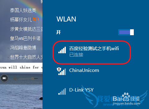 手机网络共享设置,手机wifi共享设置