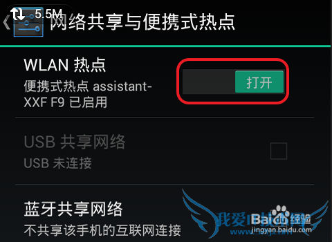 手机网络共享设置,手机wifi共享设置