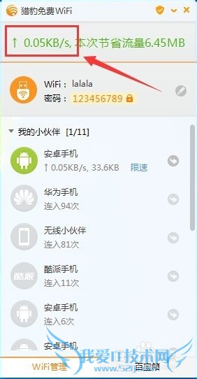 笔记本上的wifi热点开启不了怎么办?