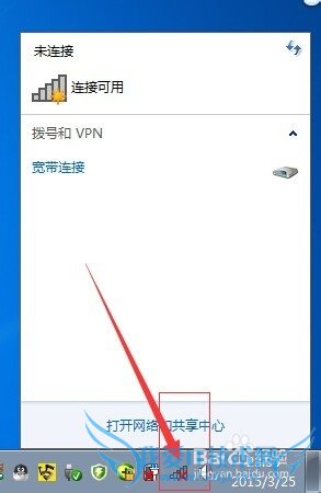 笔记本上的wifi热点开启不了怎么办?