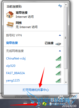 电脑怎样设置wifi热点