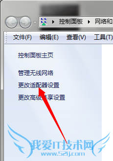 电脑怎样设置wifi热点