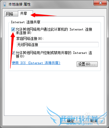 电脑怎样设置wifi热点