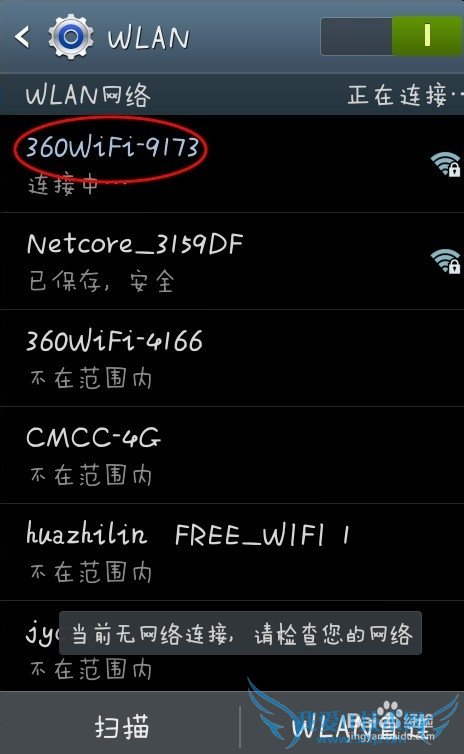 无线网卡如何一键设置为wifi无线热点