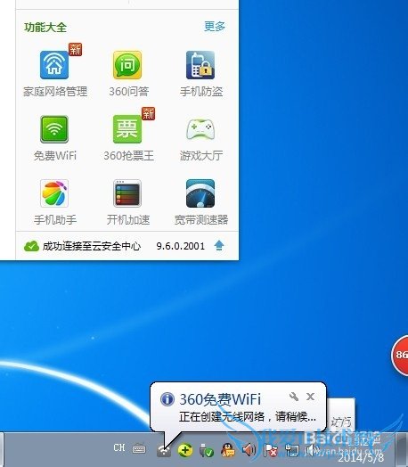 无线网卡如何一键设置为wifi无线热点