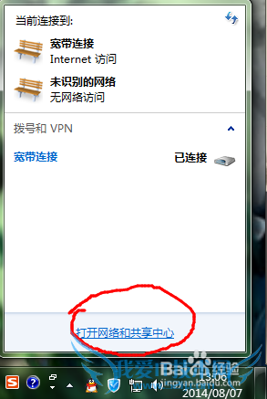 把手机USB连接上电脑,用电脑网络发射wifi信号