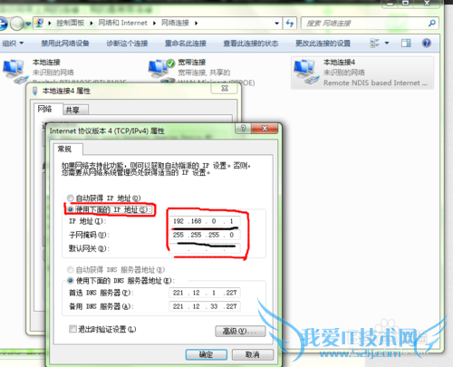 把手机USB连接上电脑,用电脑网络发射wifi信号