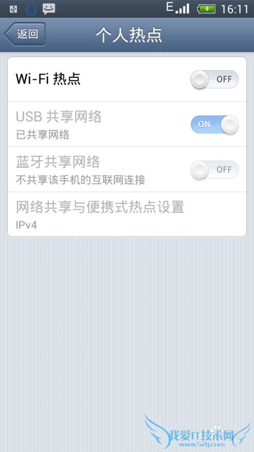 把手机USB连接上电脑,用电脑网络发射wifi信号