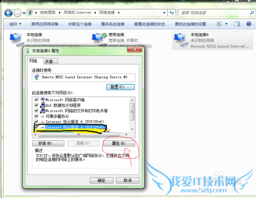 把手机USB连接上电脑,用电脑网络发射wifi信号