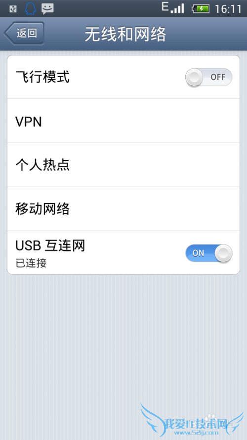把手机USB连接上电脑,用电脑网络发射wifi信号