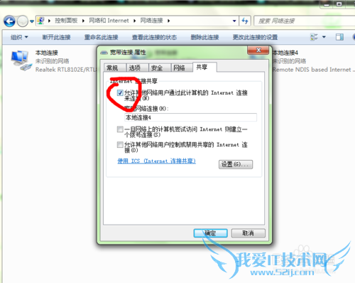 把手机USB连接上电脑,用电脑网络发射wifi信号
