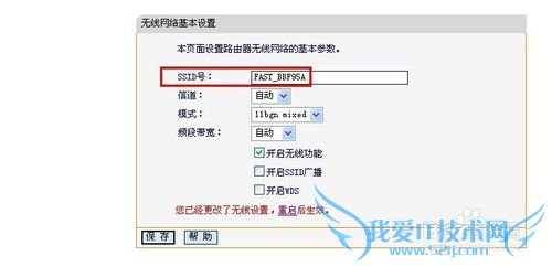 如何关闭路由器的无线WIFI功能