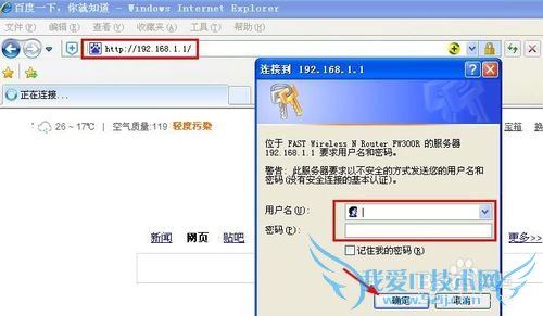 如何关闭路由器的无线WIFI功能