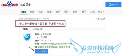 金山卫士免费WiFi怎么用,怎么创建无线WiFi热点