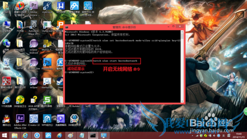 Win8建立wifi共享网络设置(虚拟AP)