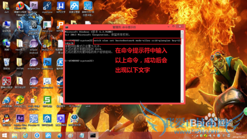 Win8建立wifi共享网络设置(虚拟AP)
