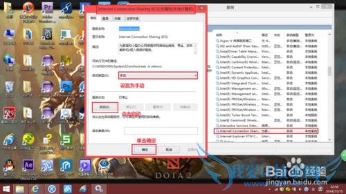 Win8建立wifi共享网络设置(虚拟AP)