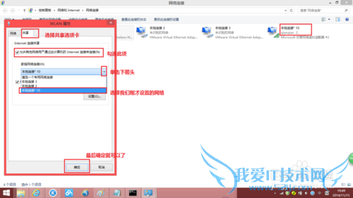 Win8建立wifi共享网络设置(虚拟AP)