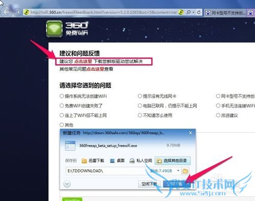 360WIFIͺŲִ֧WiFiô