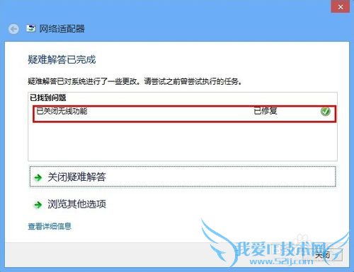 win8÷ģʽwifiرպô´