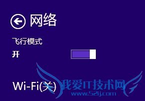 win8÷ģʽwifiرպô´