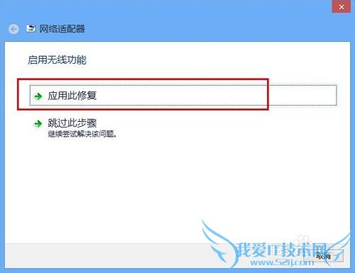 win8÷ģʽwifiرպô´