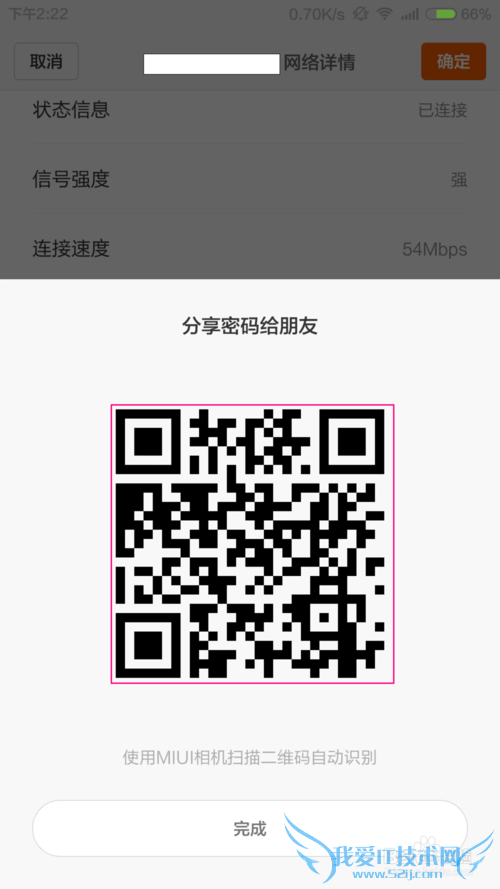 手机如何得知已连接WiFi的密码