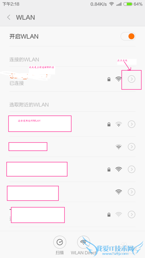 手机如何得知已连接WiFi的密码
