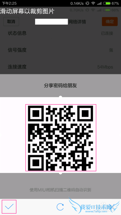 手机如何得知已连接WiFi的密码