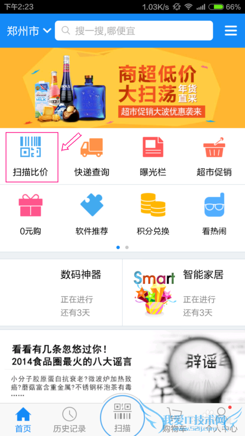 手机如何得知已连接WiFi的密码